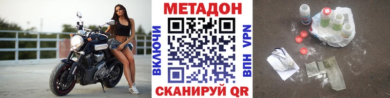МЕТАДОН кристалл  Реутов 